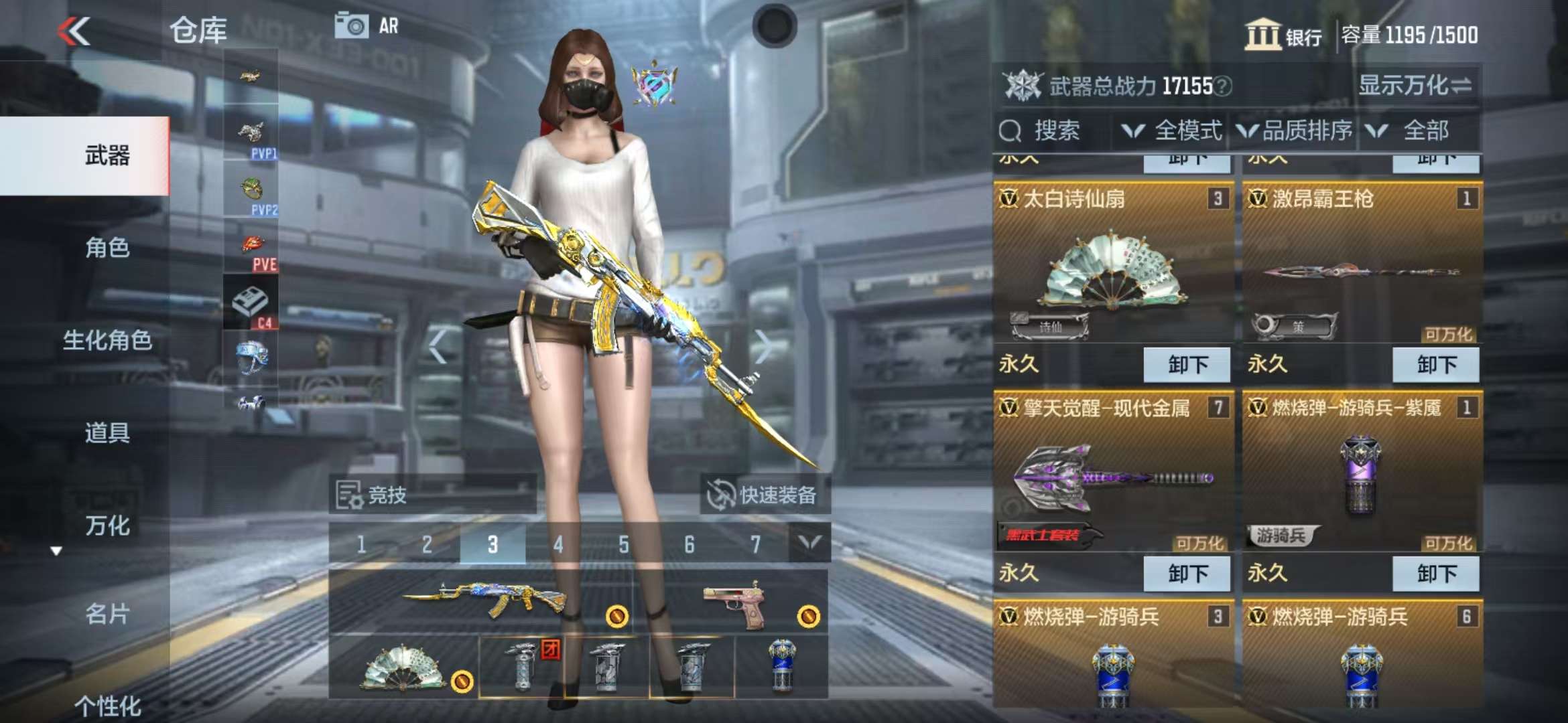 CFMQM36131枪战王者账号详情图7