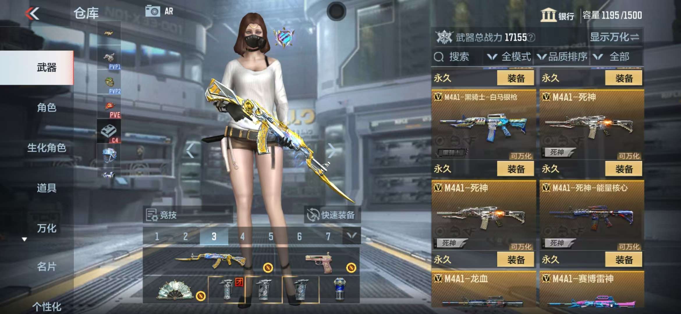 CFMQM36131枪战王者账号详情图12
