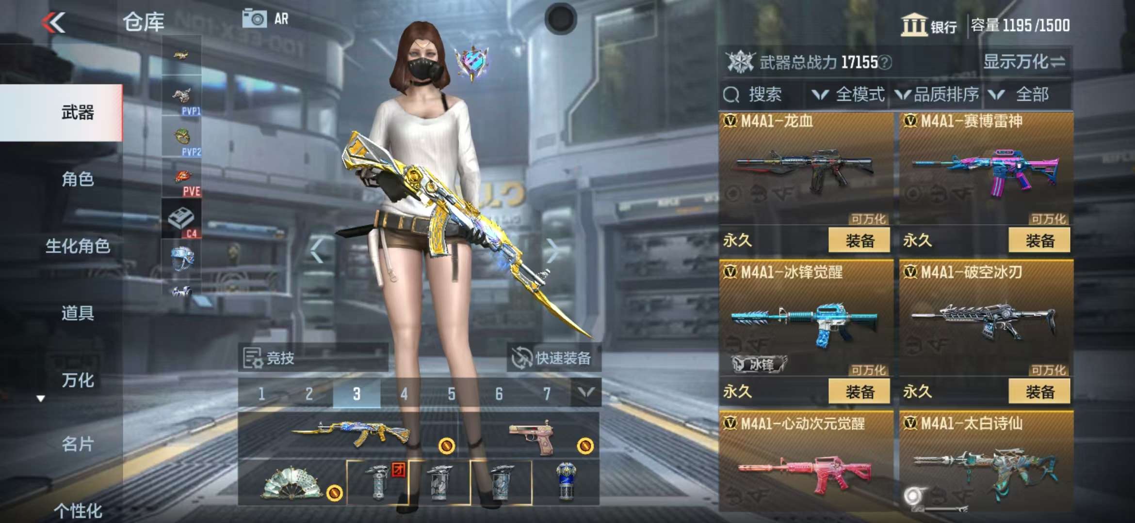 CFMQM36131枪战王者账号详情图13