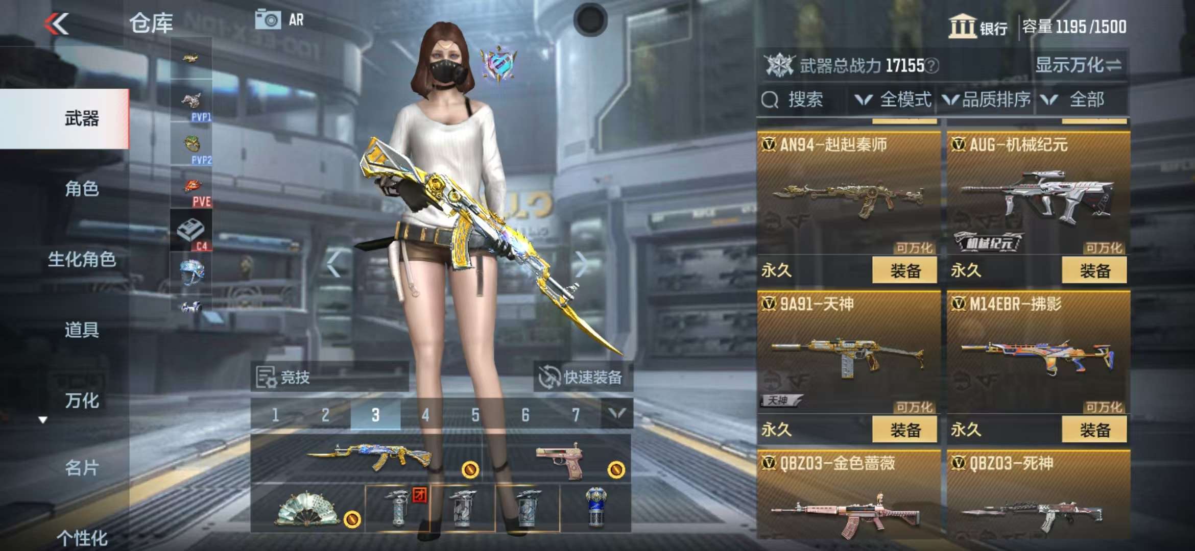 CFMQM36131枪战王者账号详情图16
