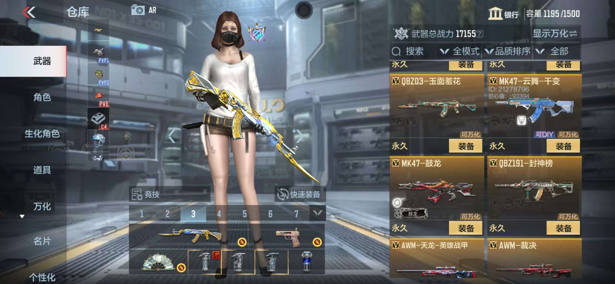 CFMQM36131枪战王者账号详情图18