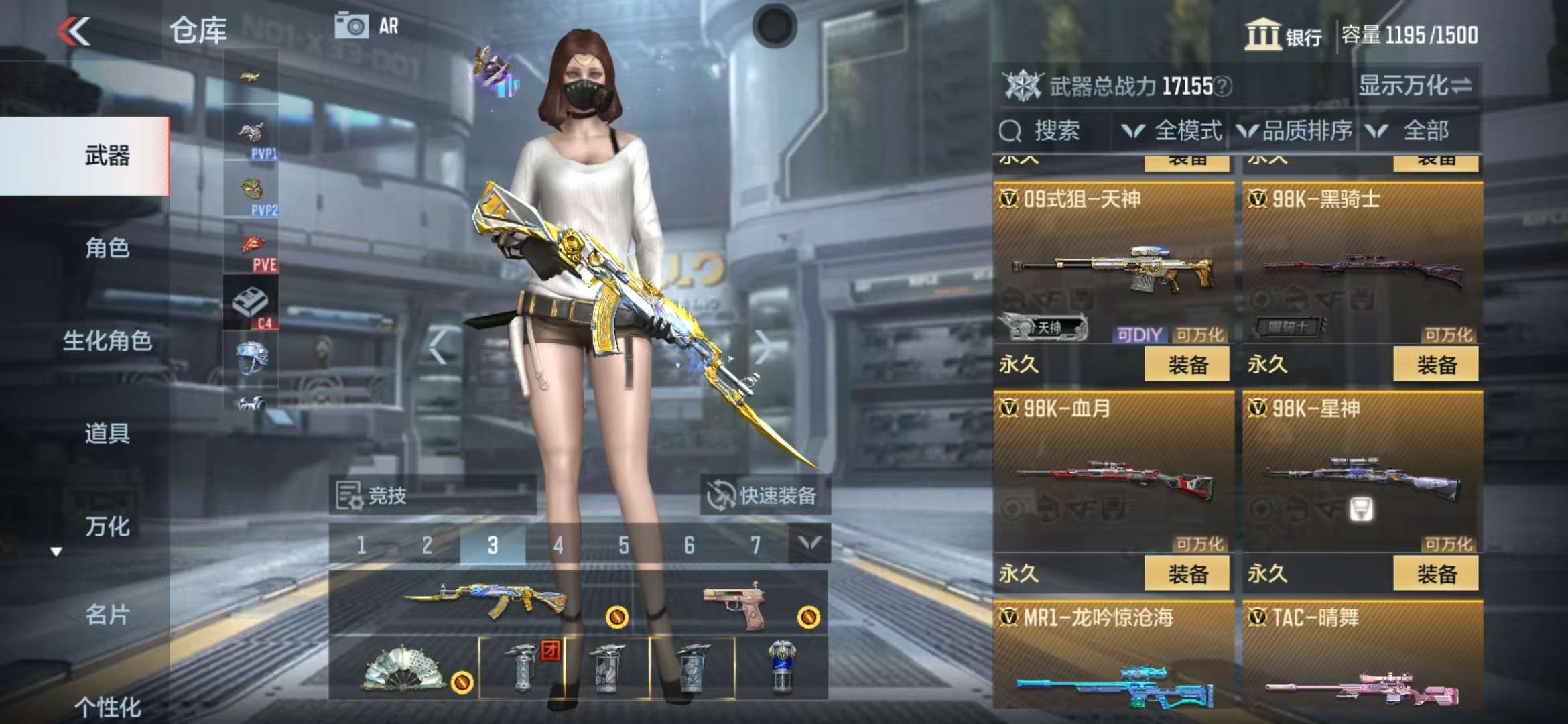 CFMQM36131枪战王者账号详情图21