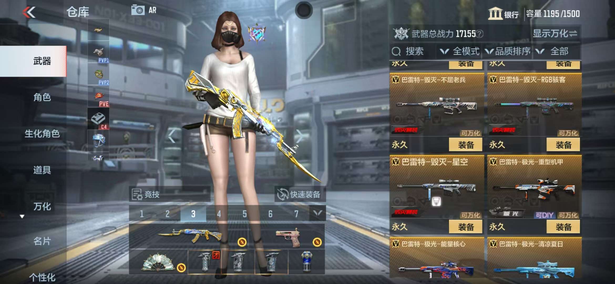 CFMQM36131枪战王者账号详情图19