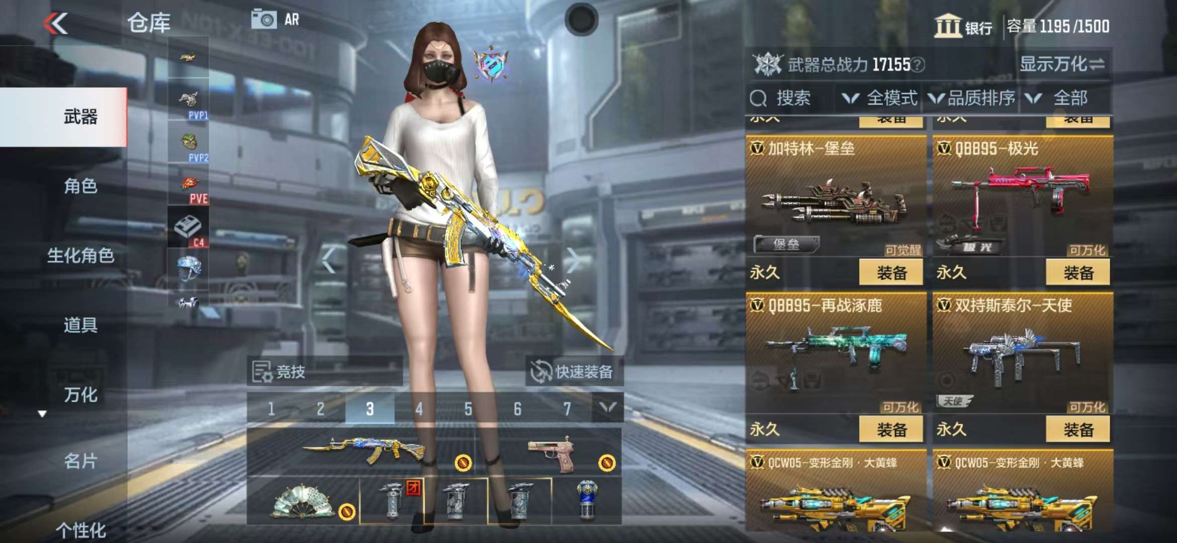 CFMQM36131枪战王者账号详情图23