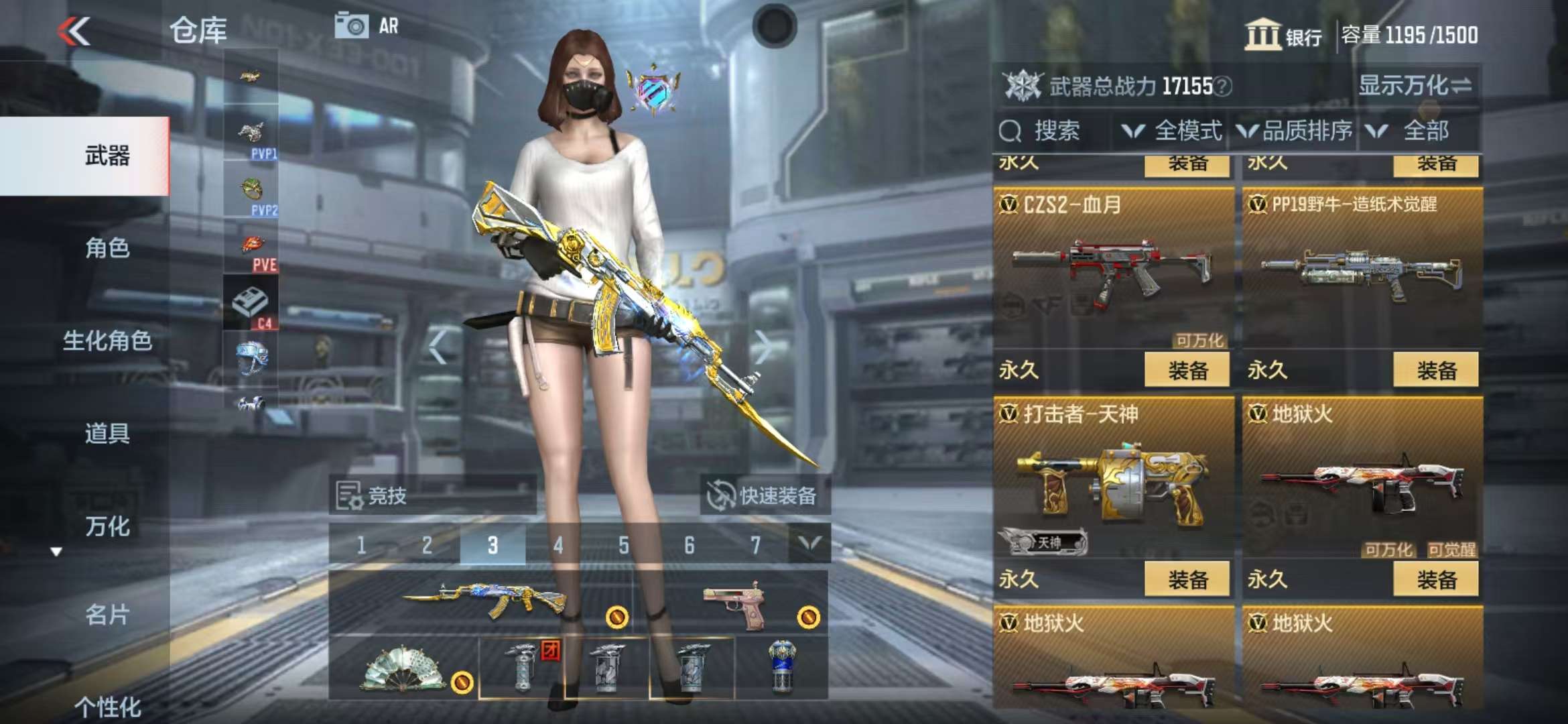 CFMQM36131枪战王者账号详情图25