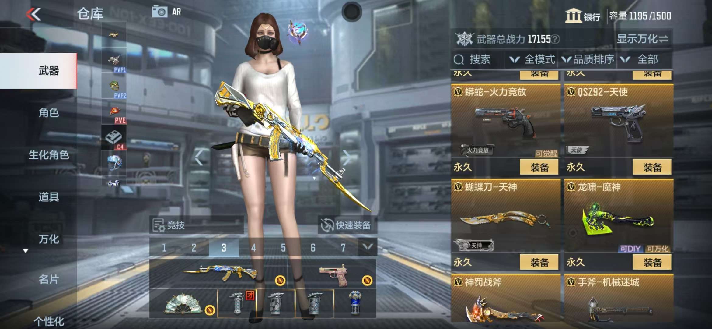 CFMQM36131枪战王者账号详情图31