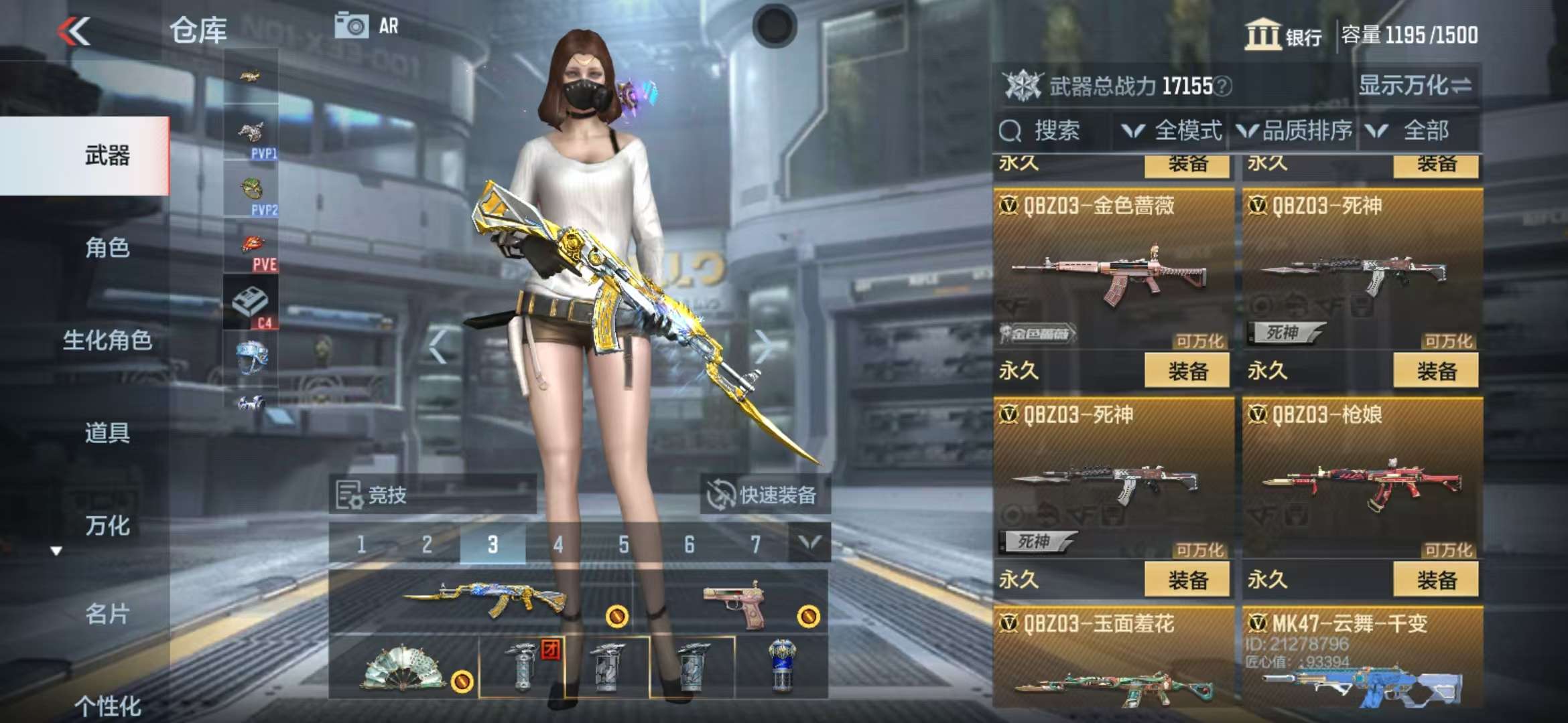 CFMQM36131枪战王者账号详情图17