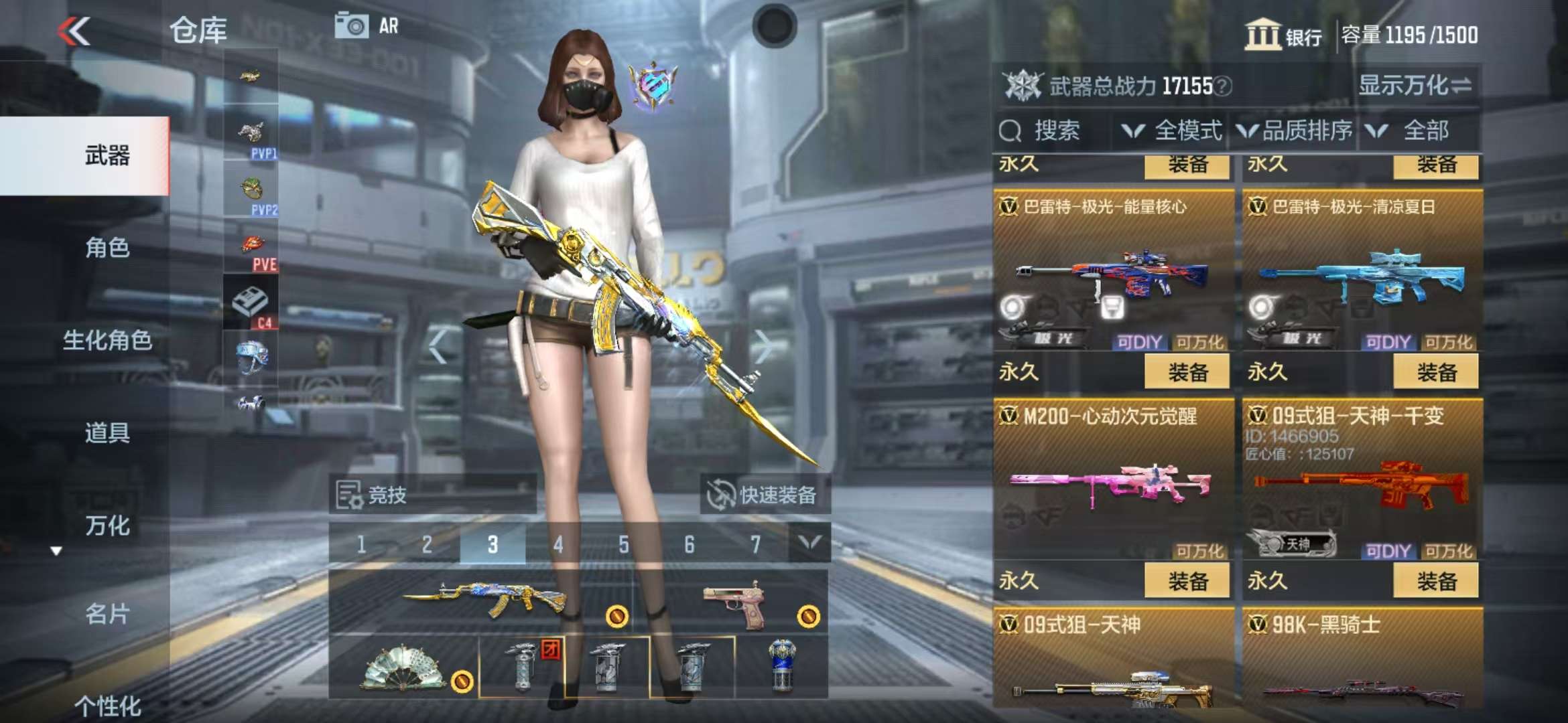 CFMQM36131枪战王者账号详情图20