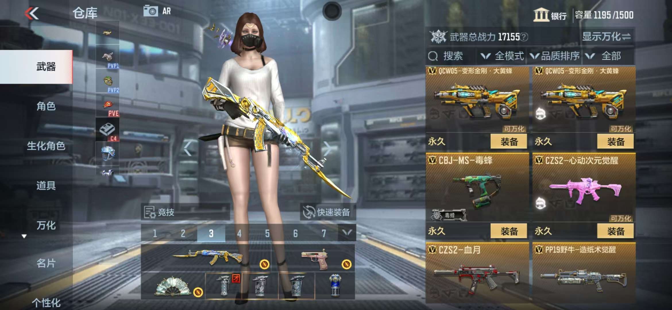 CFMQM36131枪战王者账号详情图24