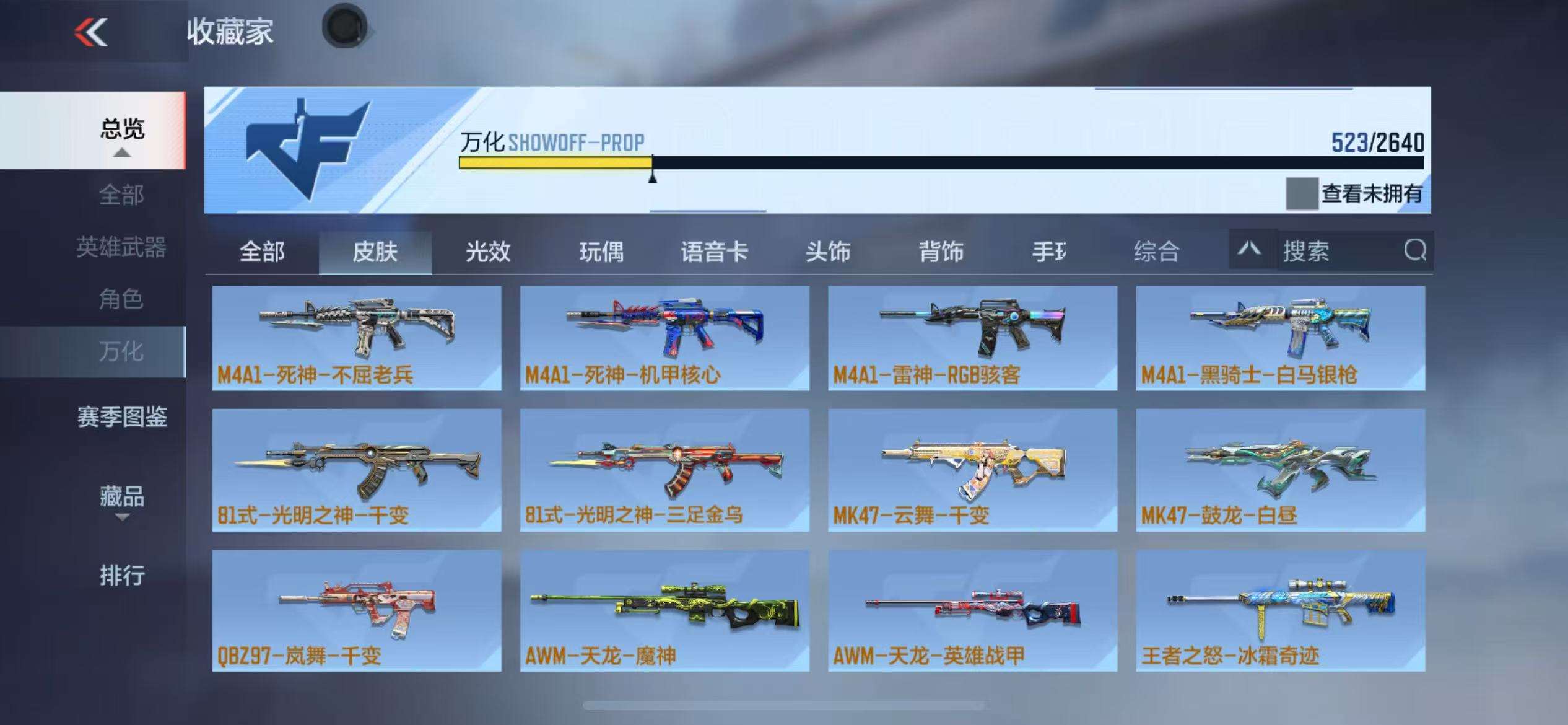 CFMZY36163枪战王者账号详情图72 CFMZY36163枪战王者账号详情图72