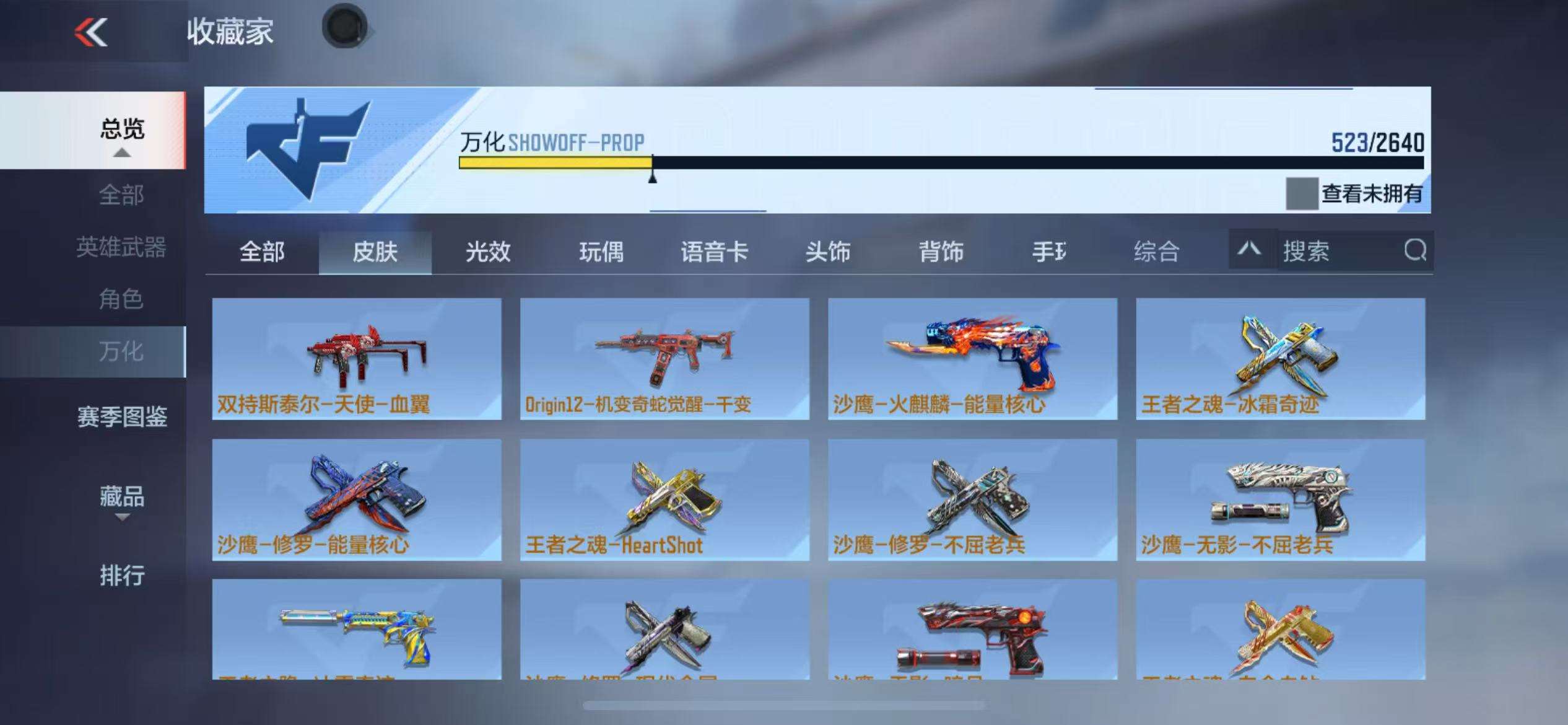 CFMZY36163枪战王者账号详情图74 CFMZY36163枪战王者账号详情图74