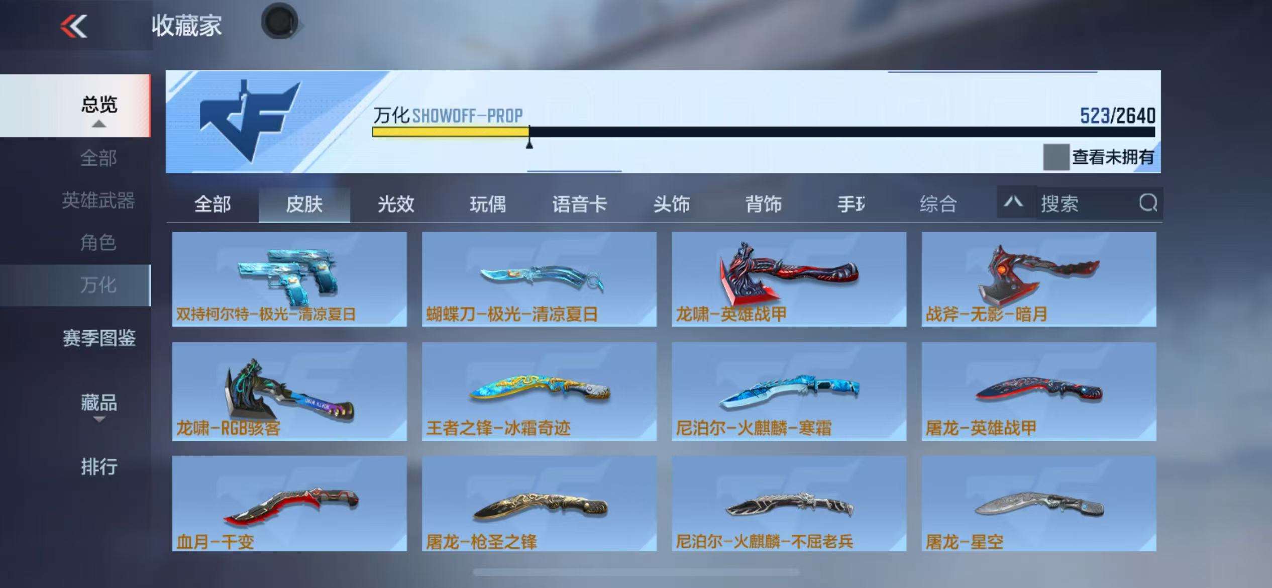 CFMZY36163枪战王者账号详情图76 CFMZY36163枪战王者账号详情图76