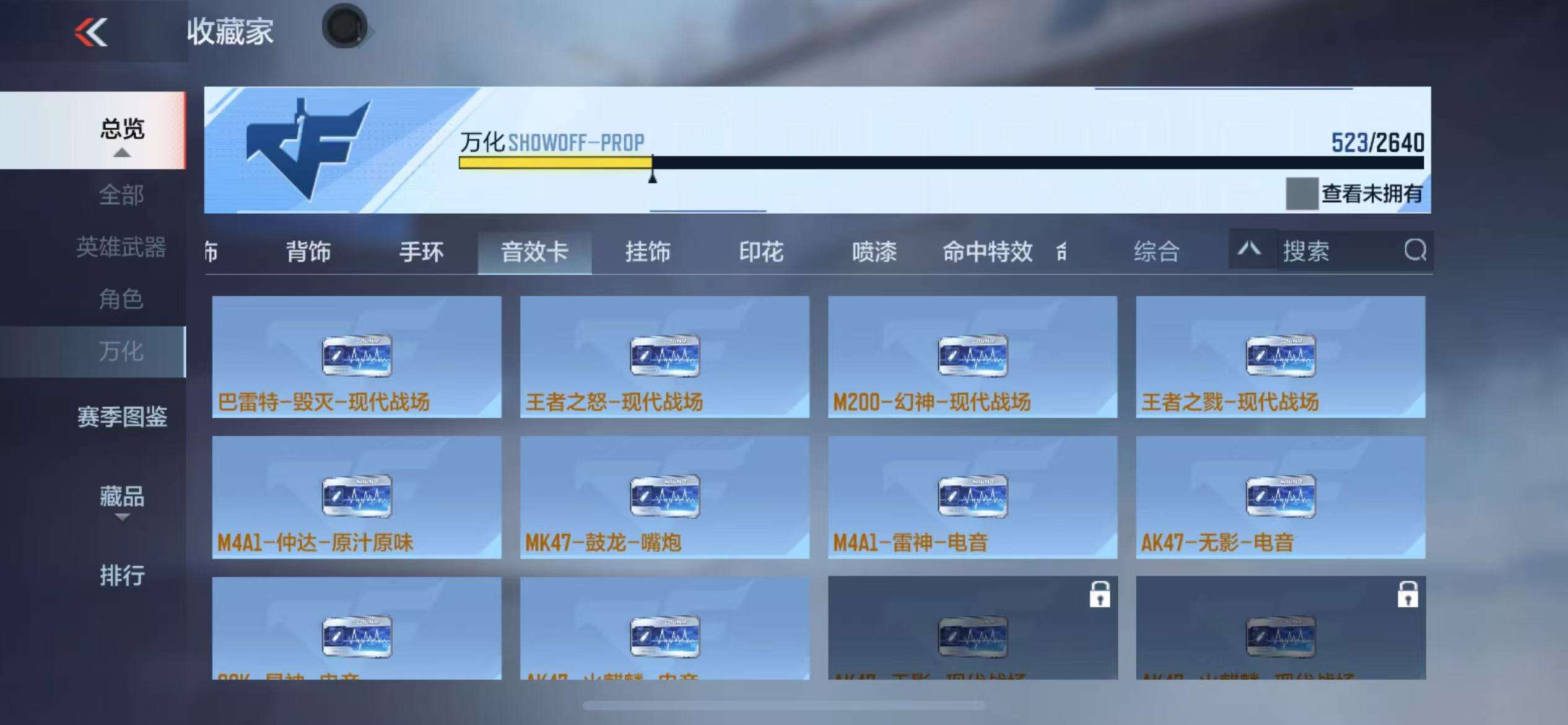 CFMZY36163枪战王者账号详情图85 CFMZY36163枪战王者账号详情图85