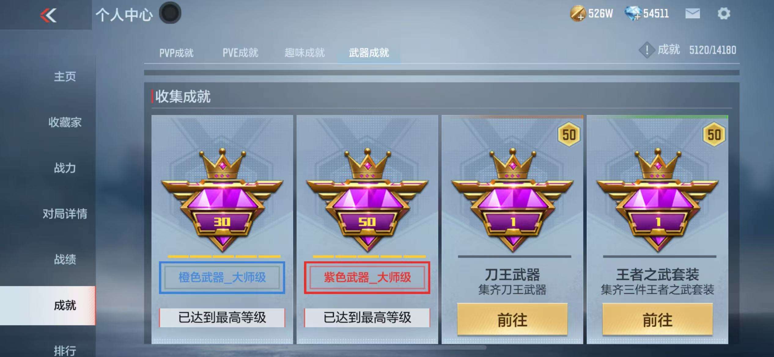 CFMZY36163枪战王者账号详情图99 CFMZY36163枪战王者账号详情图99