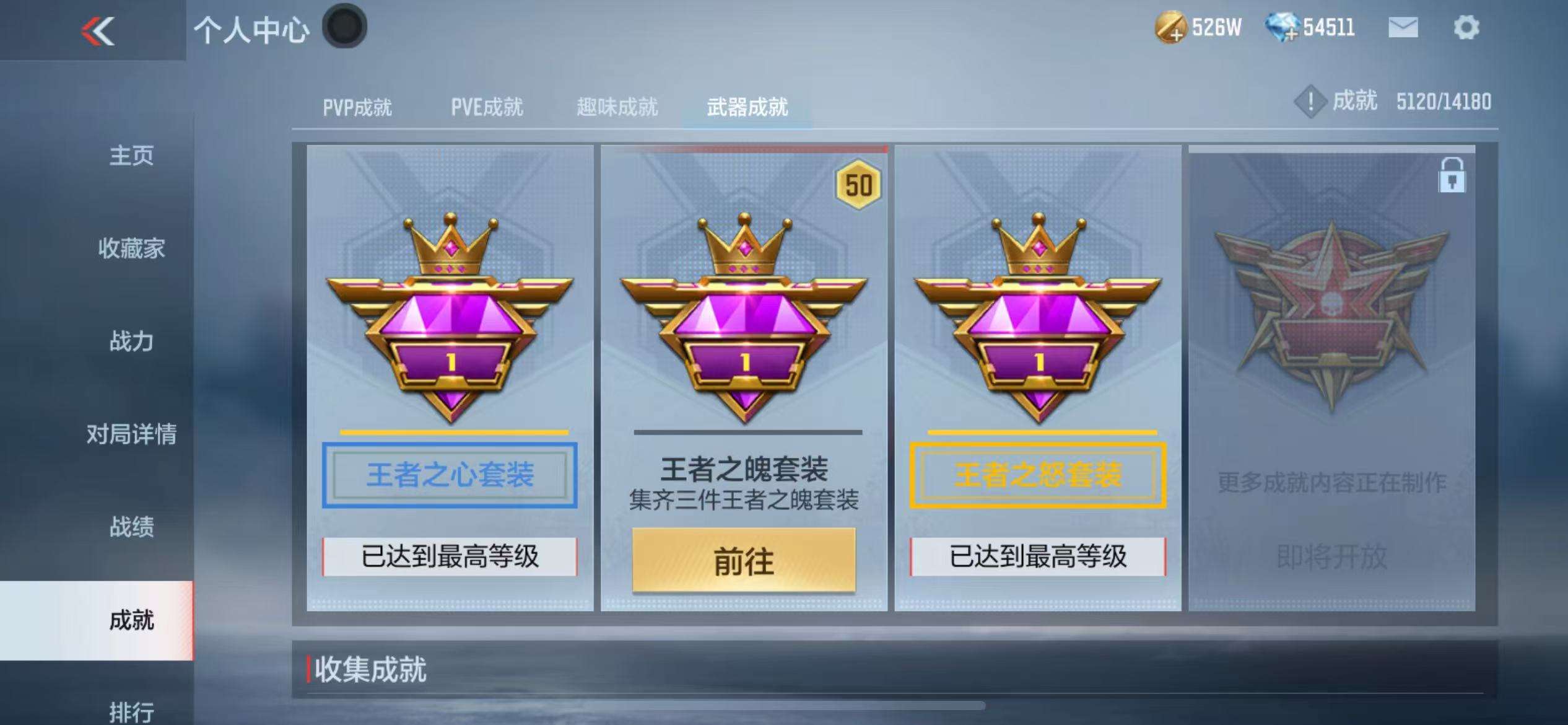 CFMZY36163枪战王者账号详情图108 CFMZY36163枪战王者账号详情图108