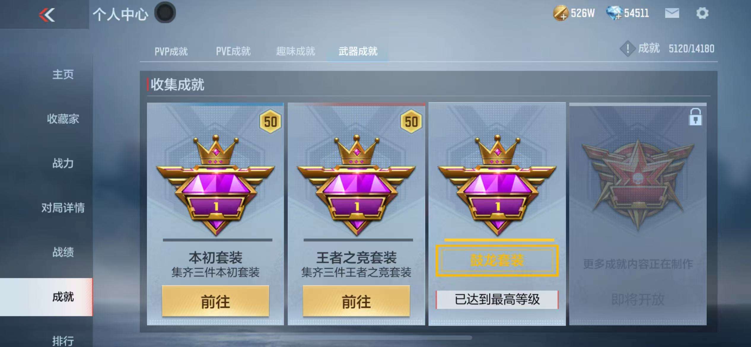 CFMZY36163枪战王者账号详情图107 CFMZY36163枪战王者账号详情图107