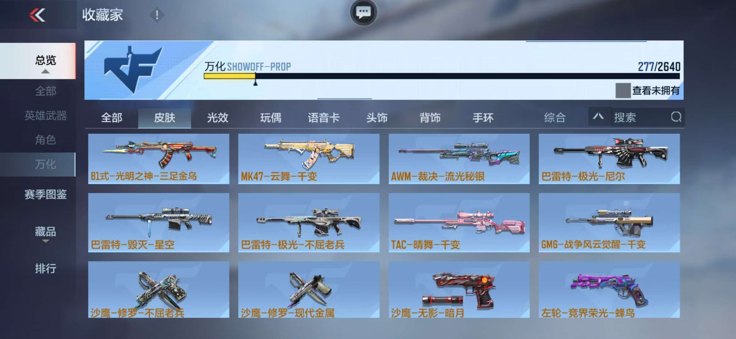 CFMQM36382枪战王者账号详情图24 CFMQM36382枪战王者账号详情图24
