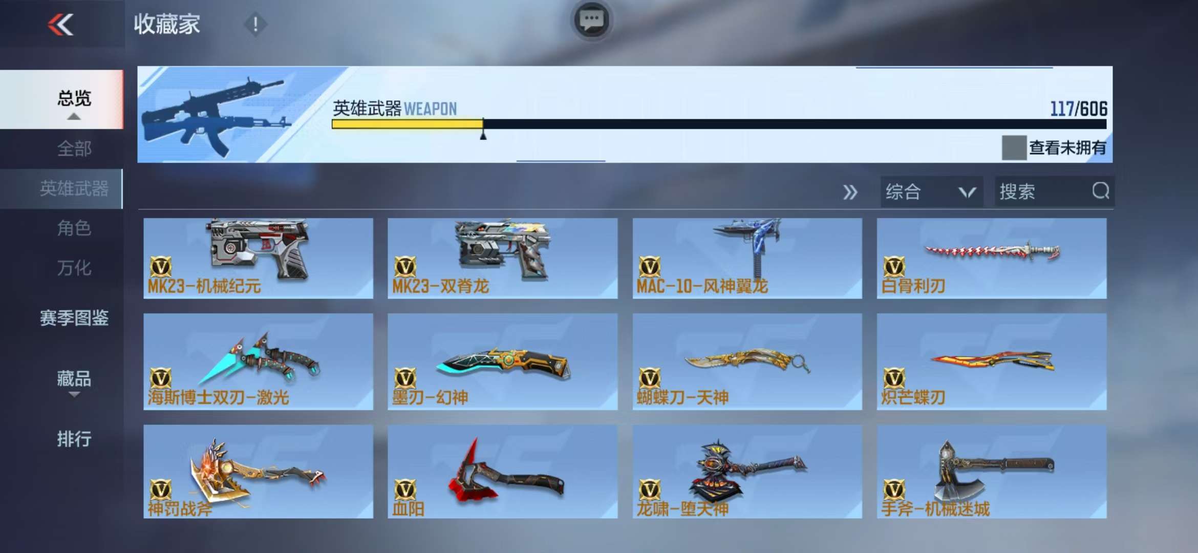 CFMQM36382枪战王者账号详情图42 CFMQM36382枪战王者账号详情图42
