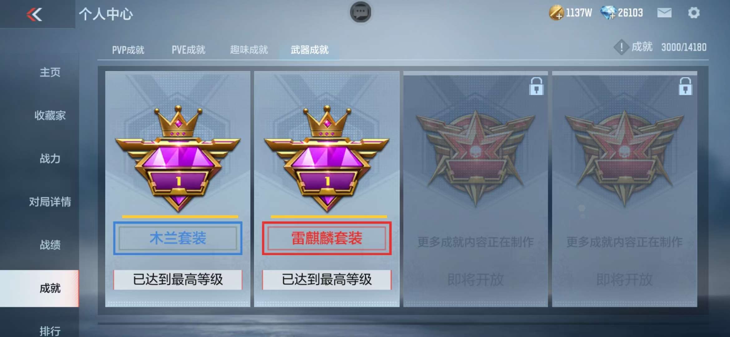 CFMQM36382枪战王者账号详情图53 CFMQM36382枪战王者账号详情图53