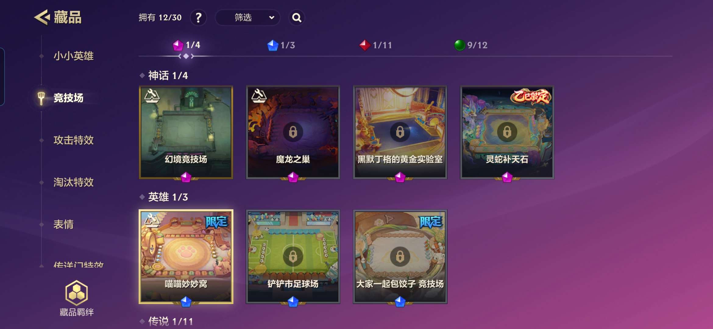 JCCZY30562金铲铲之战账号详情图3