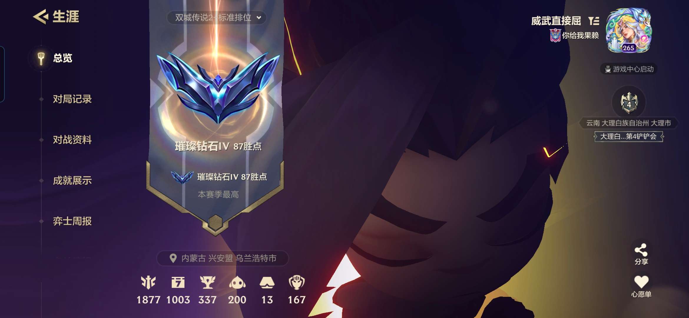 JCCZY30562金铲铲之战账号详情图14