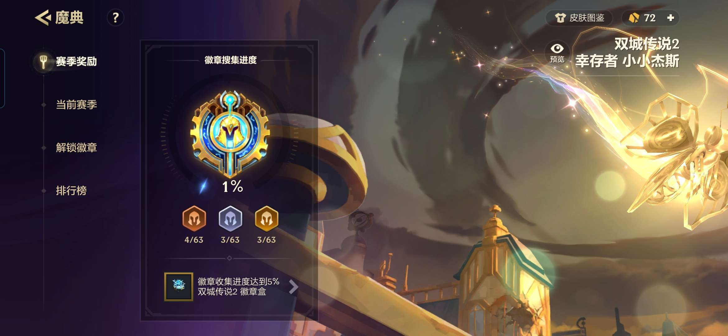 JCCZY30562金铲铲之战账号详情图12