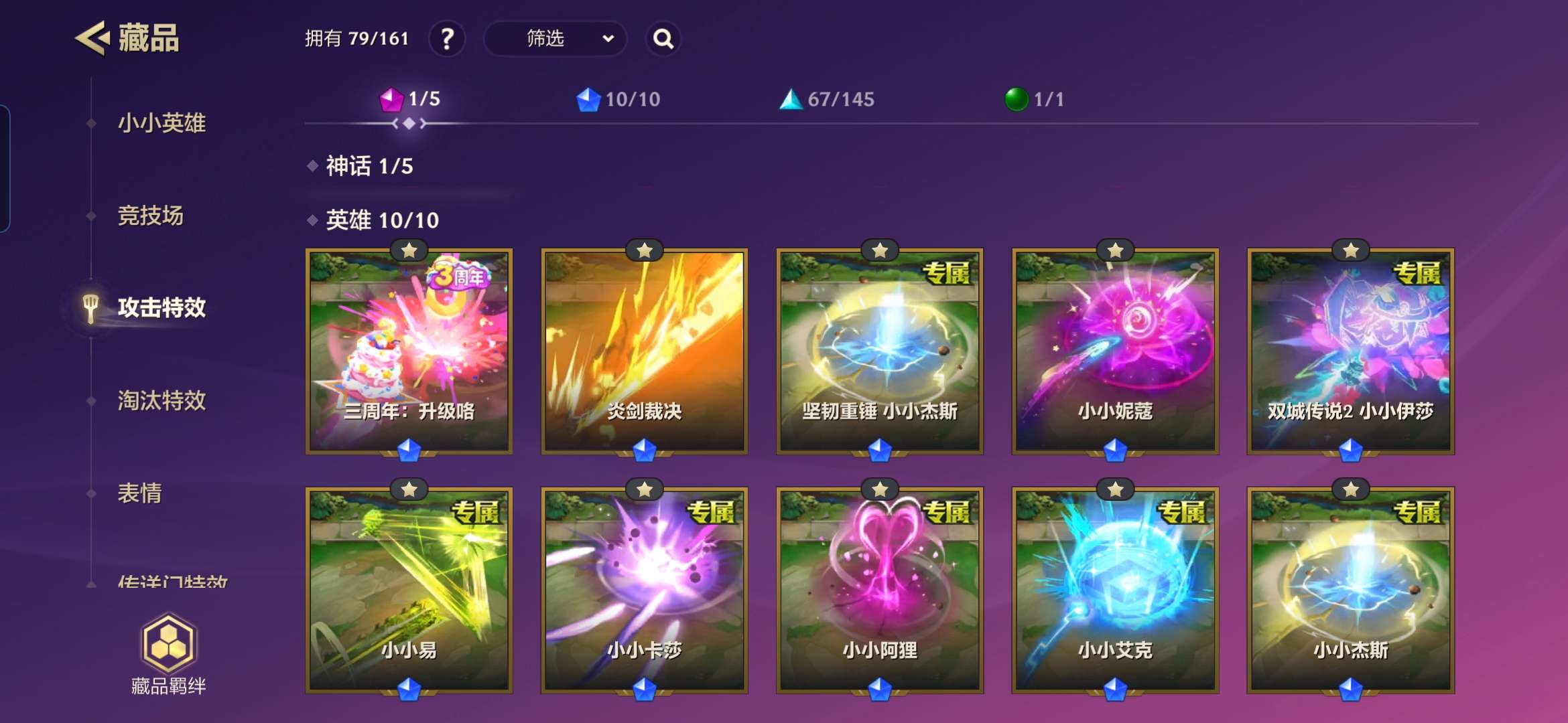 JCCZY30562金铲铲之战账号详情图6