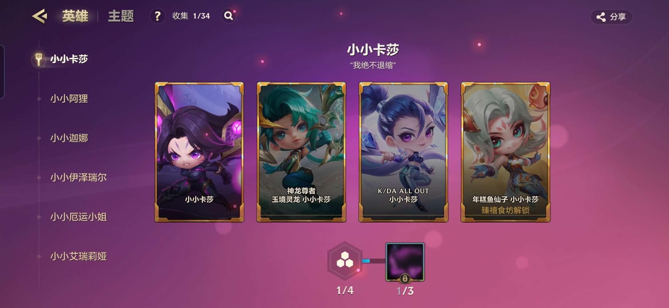 JCCZY30562金铲铲之战账号详情图9