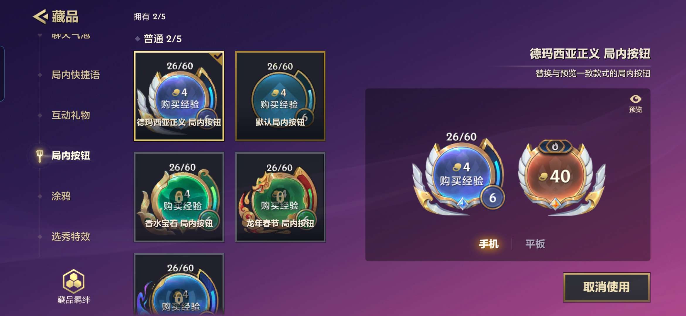 JCCZY30562金铲铲之战账号详情图7