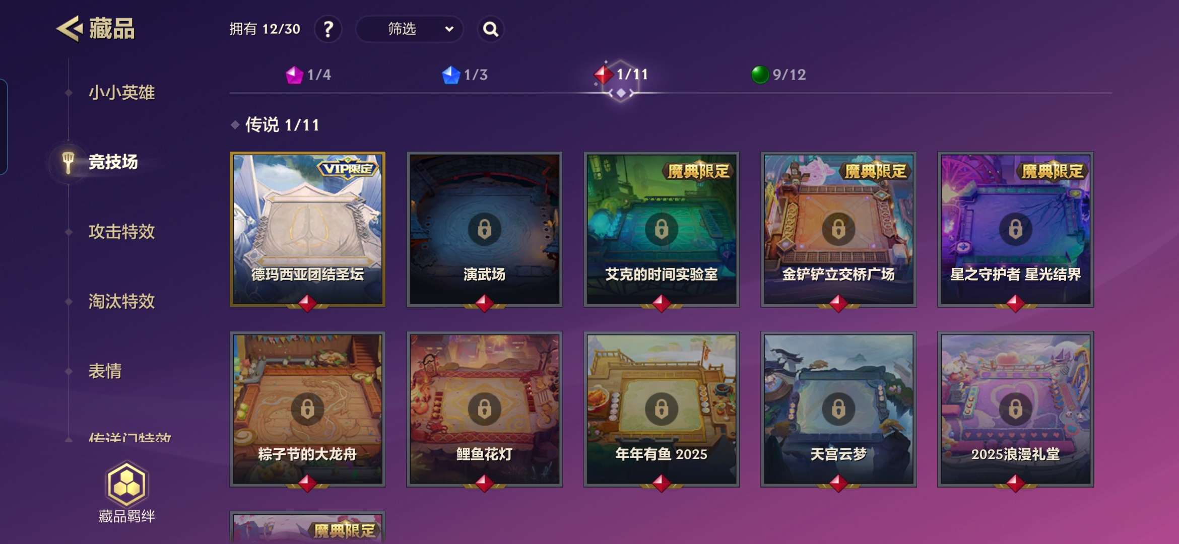 JCCZY30562金铲铲之战账号详情图4