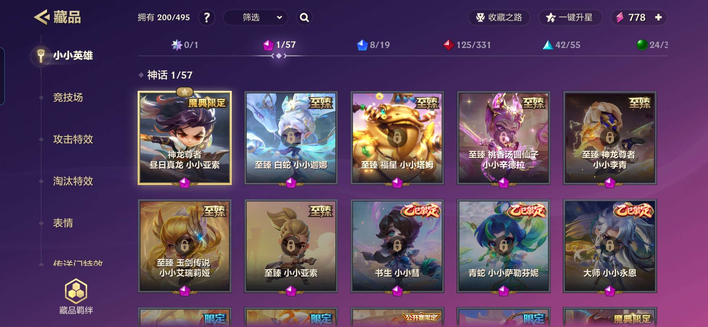 JCCZY30562金铲铲之战账号详情图1