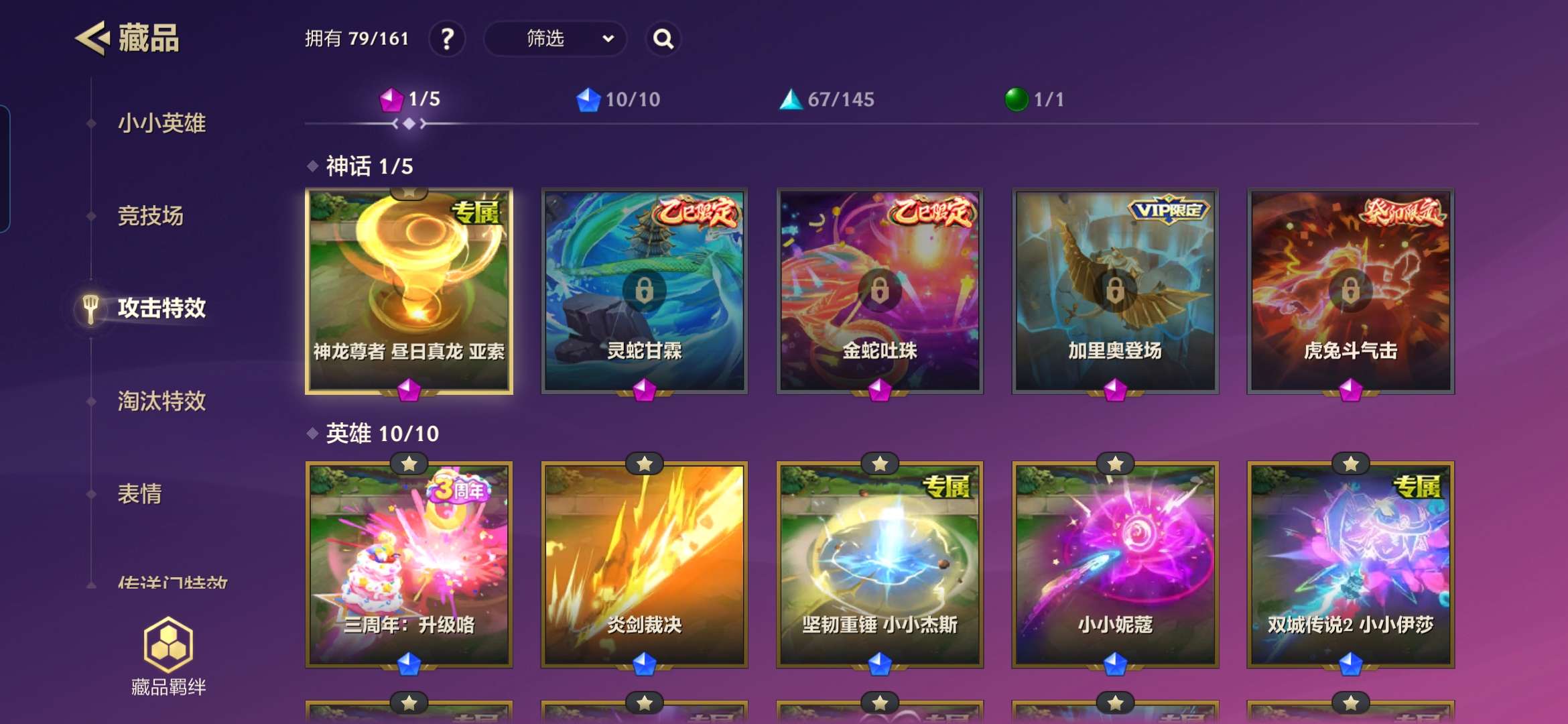 JCCZY30562金铲铲之战账号详情图5