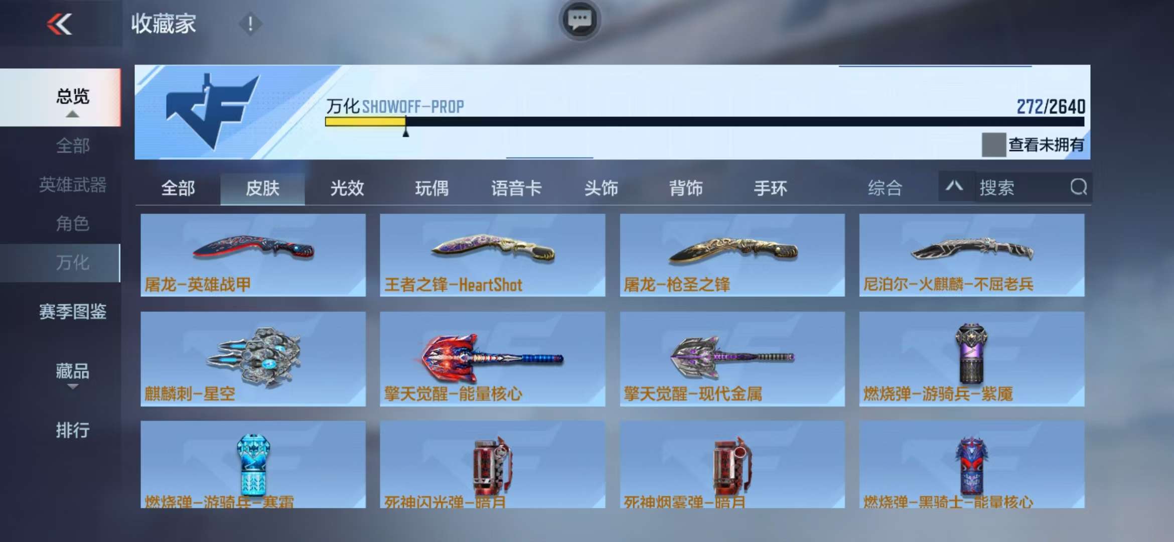 CFMZY36413枪战王者账号详情图25 CFMZY36413枪战王者账号详情图25