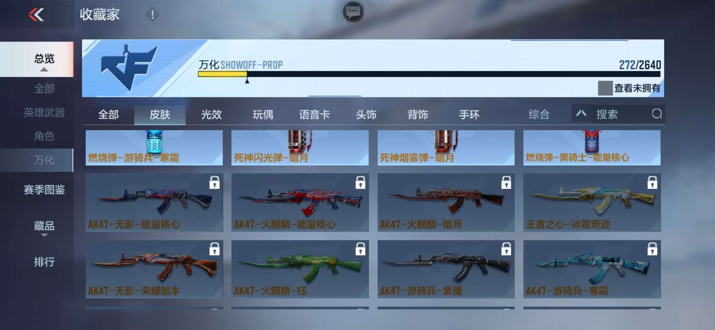 CFMZY36413枪战王者账号详情图26 CFMZY36413枪战王者账号详情图26