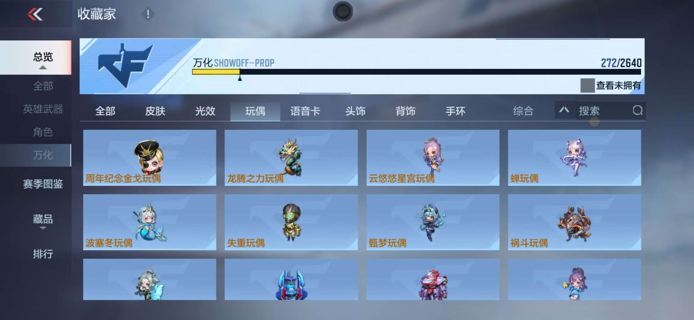 CFMZY36413枪战王者账号详情图28 CFMZY36413枪战王者账号详情图28