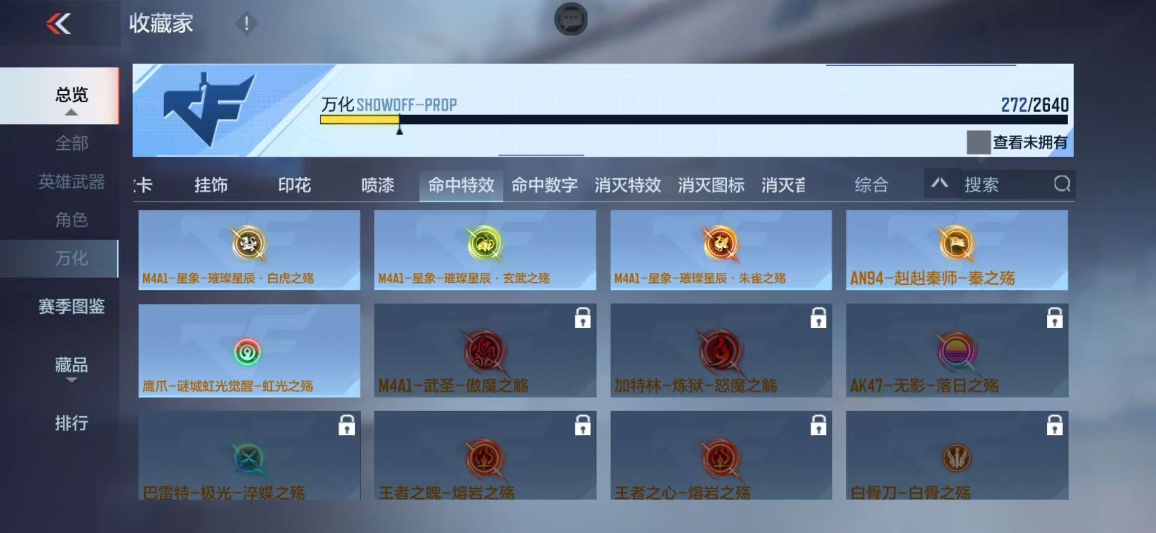 CFMZY36413枪战王者账号详情图33 CFMZY36413枪战王者账号详情图33