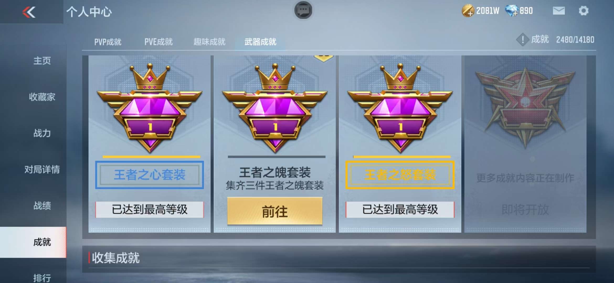 CFMZY36413枪战王者账号详情图39 CFMZY36413枪战王者账号详情图39