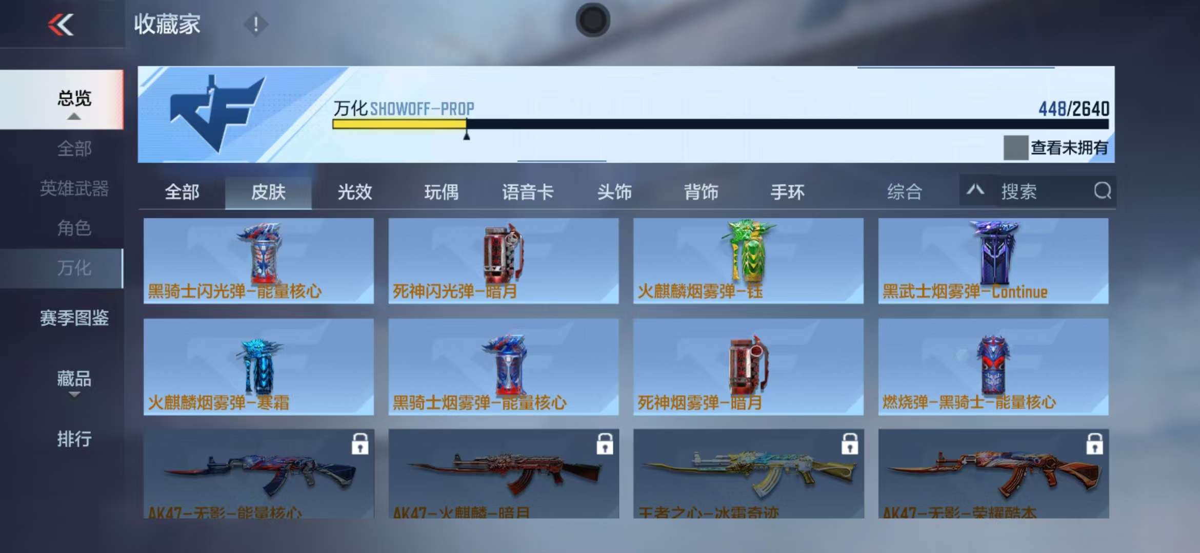 CFMQM36699枪战王者账号详情图68 CFMQM36699枪战王者账号详情图68