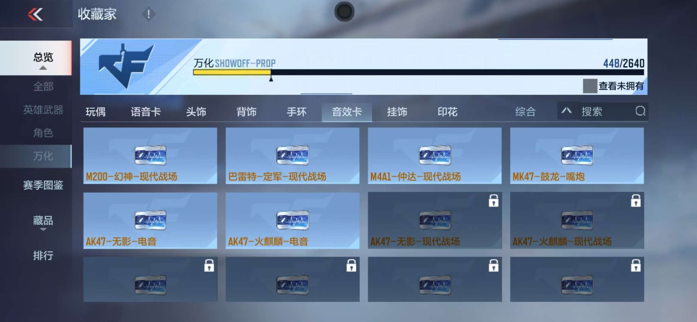 CFMQM36699枪战王者账号详情图73 CFMQM36699枪战王者账号详情图73