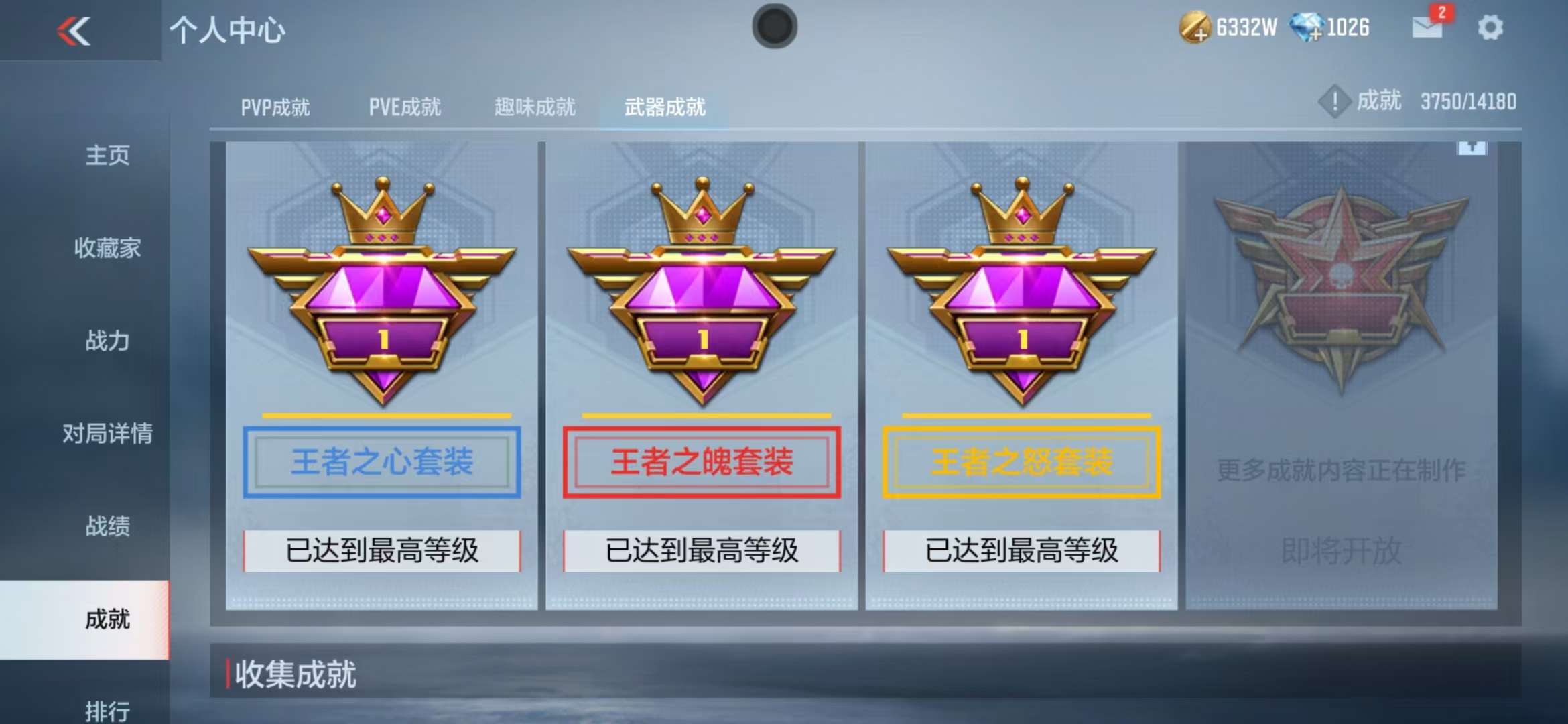 CFMQM36699枪战王者账号详情图85 CFMQM36699枪战王者账号详情图85