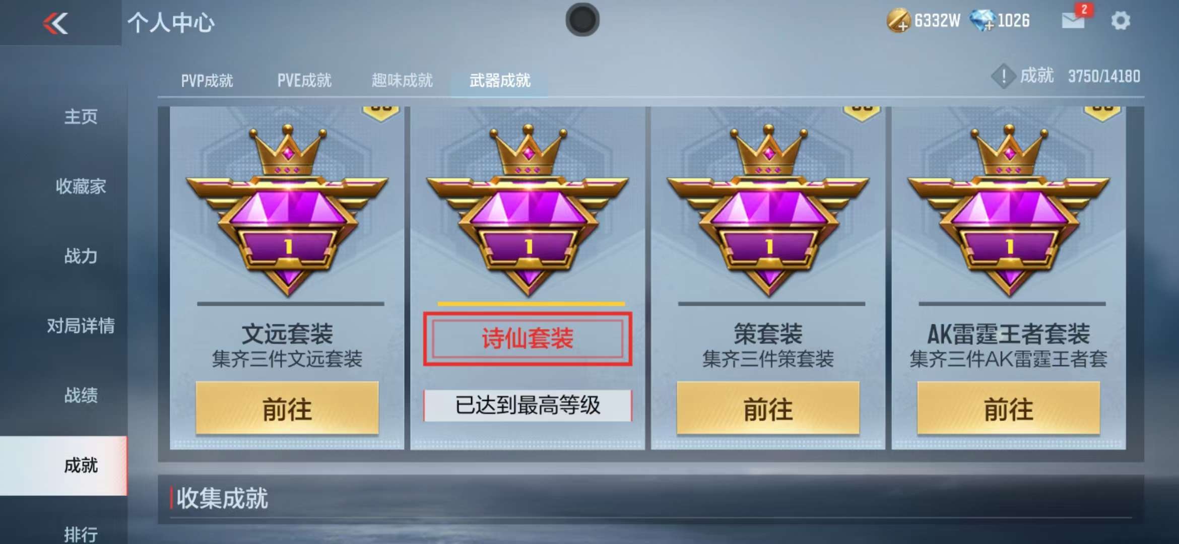 CFMQM36699枪战王者账号详情图90 CFMQM36699枪战王者账号详情图90