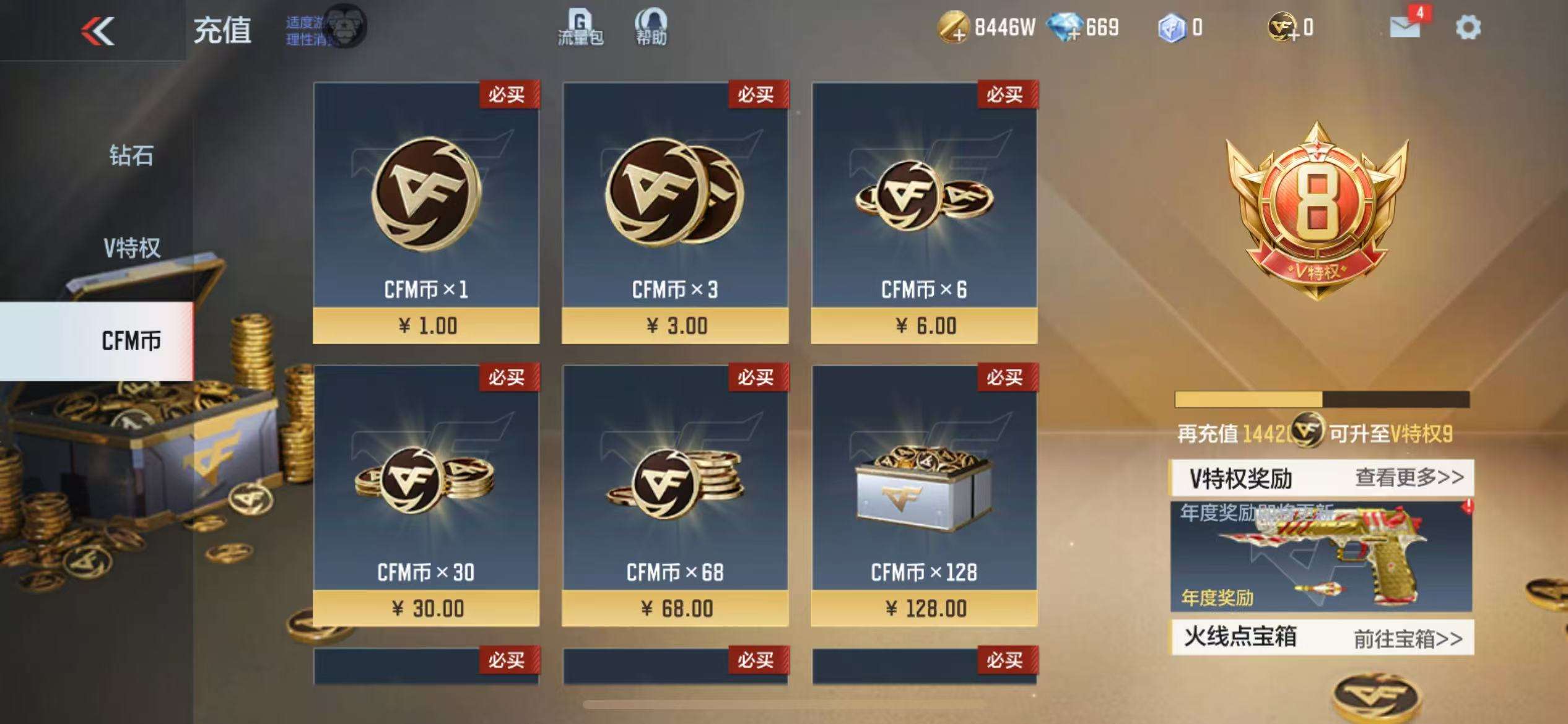 CFMZY36421枪战王者账号详情图1 CFMZY36421枪战王者账号详情图1