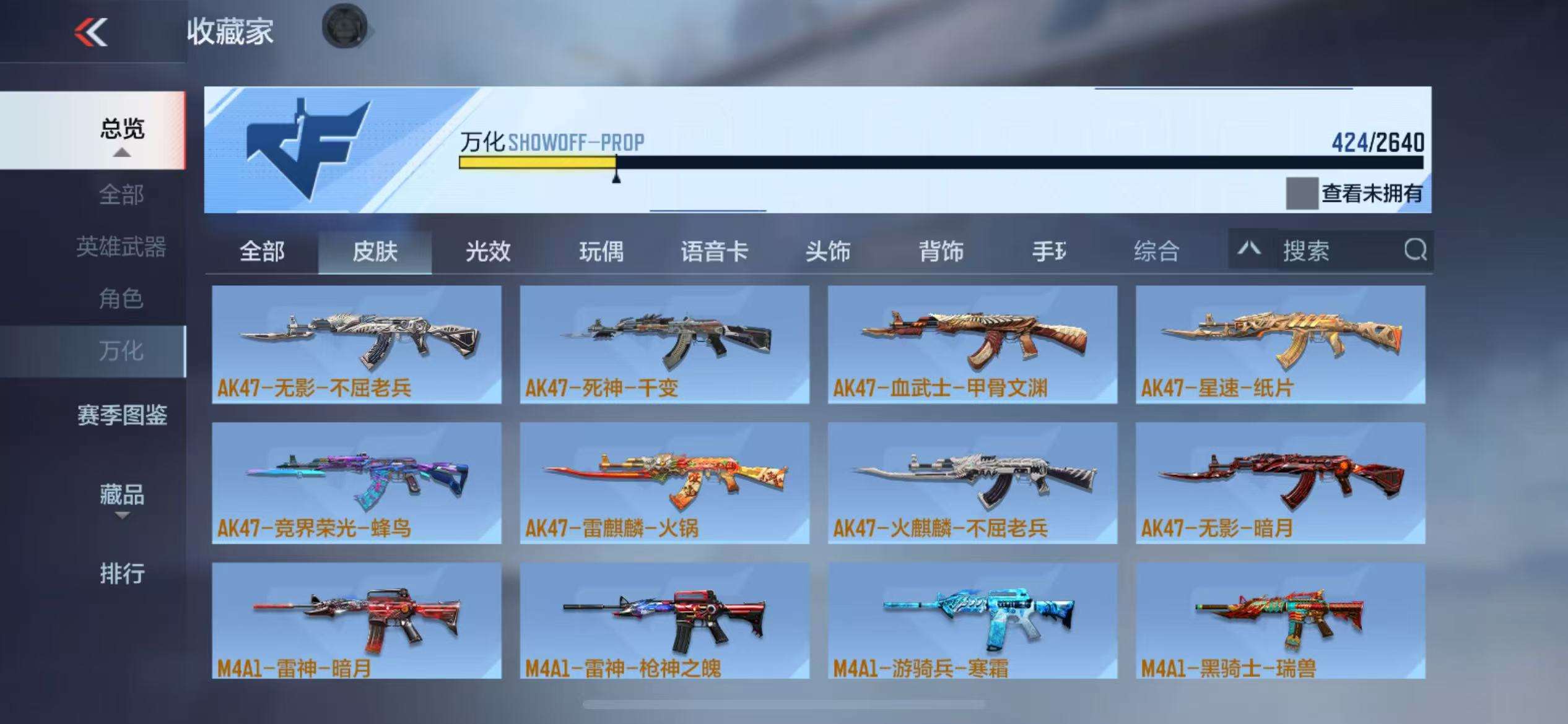 CFMZY36421枪战王者账号详情图71 CFMZY36421枪战王者账号详情图71