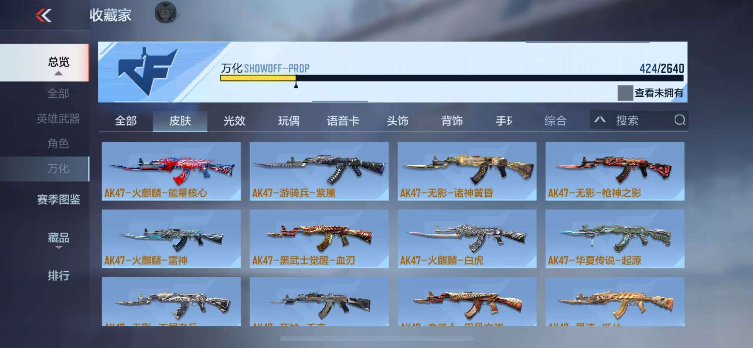 CFMZY36421枪战王者账号详情图70 CFMZY36421枪战王者账号详情图70