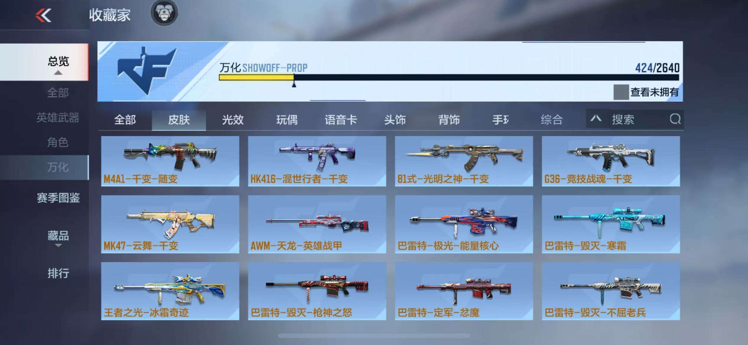 CFMZY36421枪战王者账号详情图73 CFMZY36421枪战王者账号详情图73