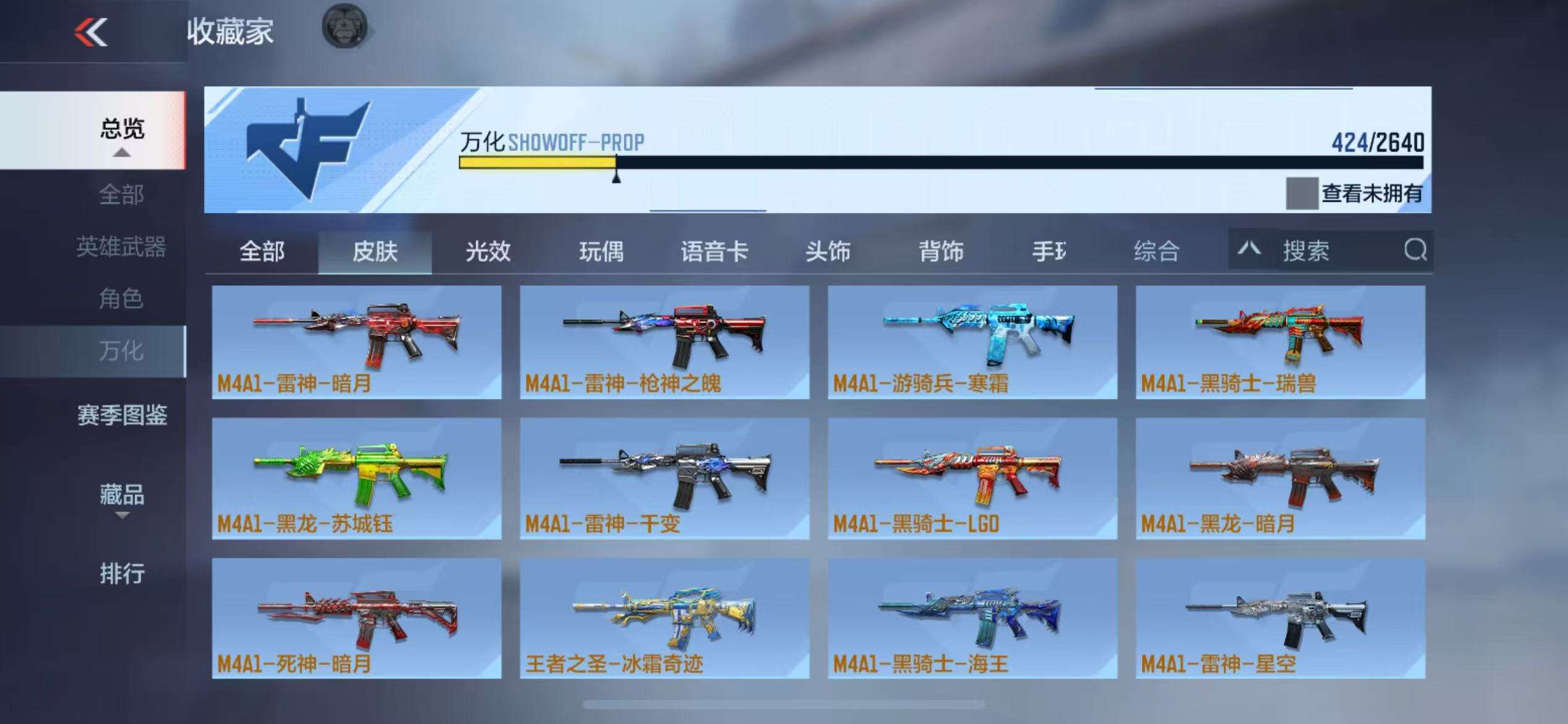CFMZY36421枪战王者账号详情图93 CFMZY36421枪战王者账号详情图93