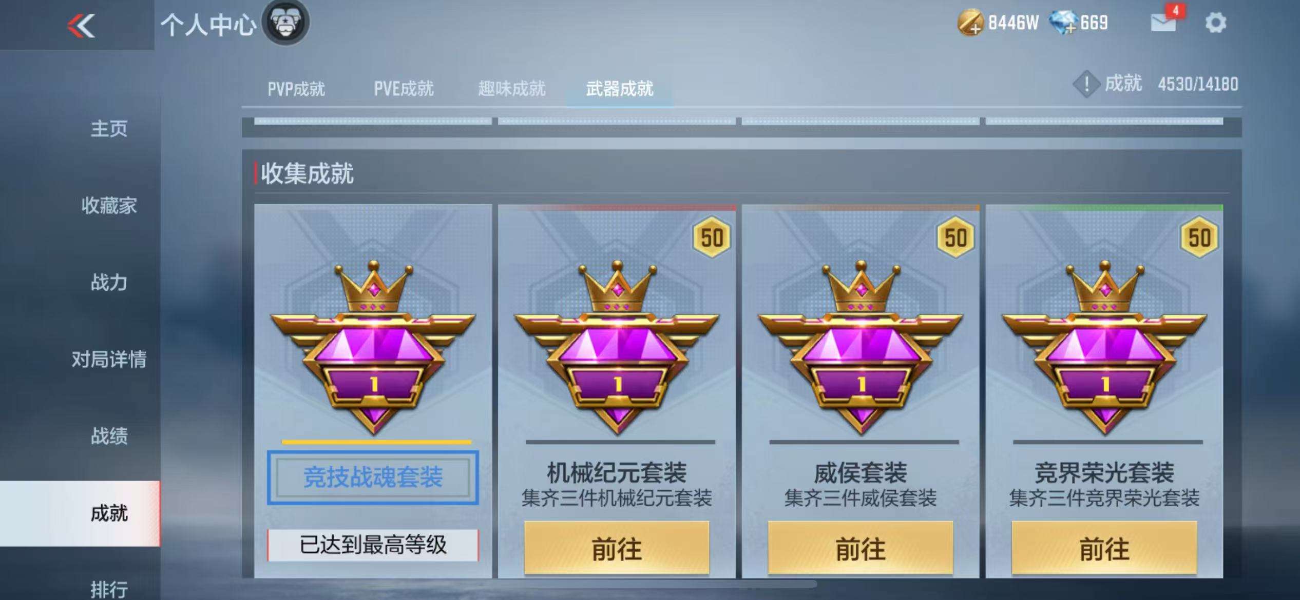 CFMZY36421枪战王者账号详情图102 CFMZY36421枪战王者账号详情图102