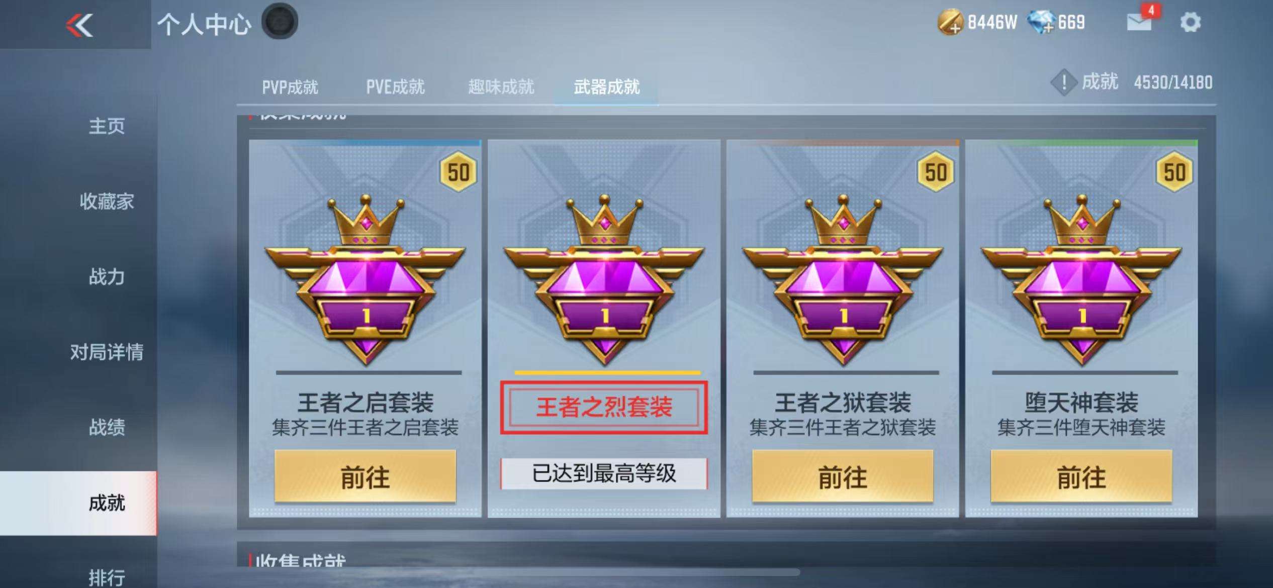 CFMZY36421枪战王者账号详情图105 CFMZY36421枪战王者账号详情图105