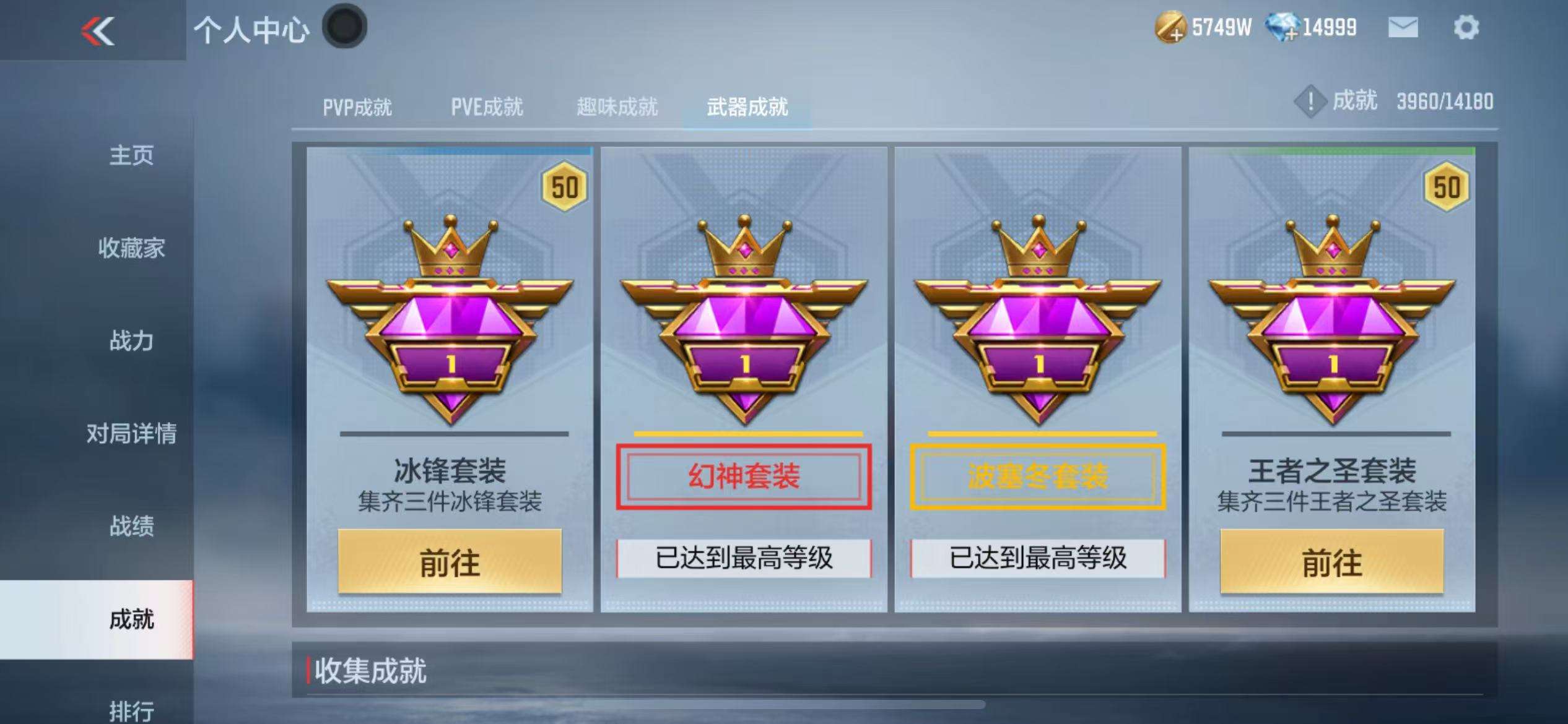 CFMQM36399枪战王者账号详情图56 CFMQM36399枪战王者账号详情图56