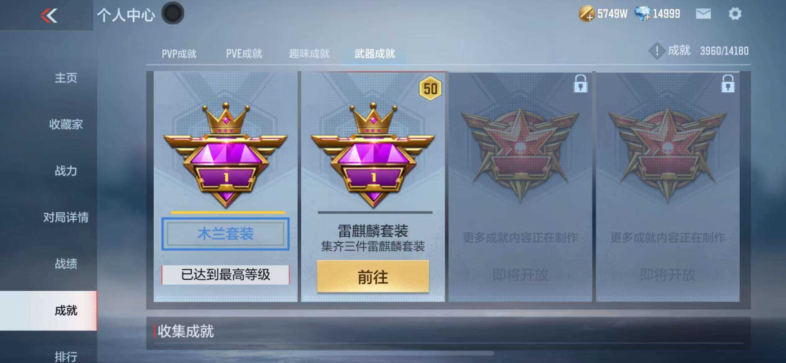 CFMQM36399枪战王者账号详情图59 CFMQM36399枪战王者账号详情图59